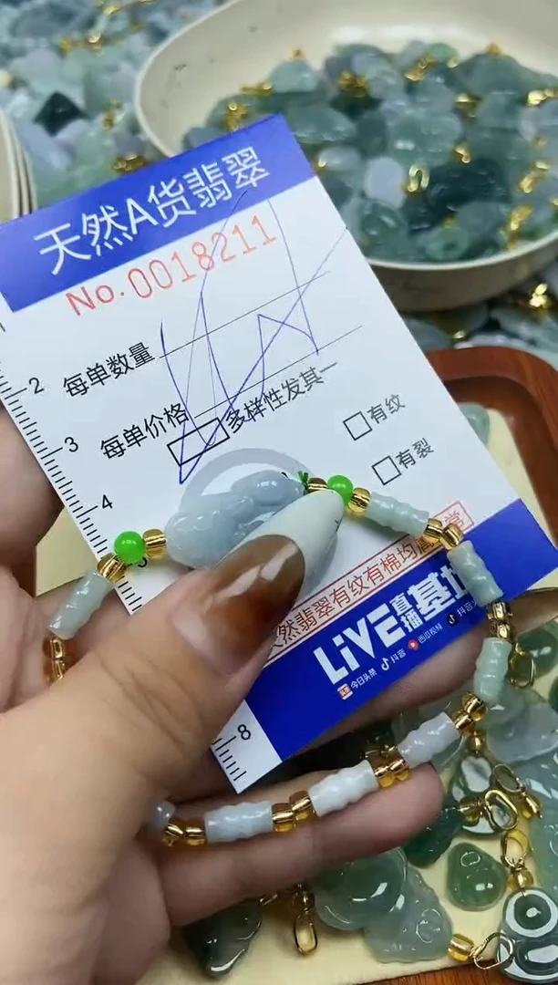 【闪购商品】翡翠颈饰未镶嵌天然A货翡翠