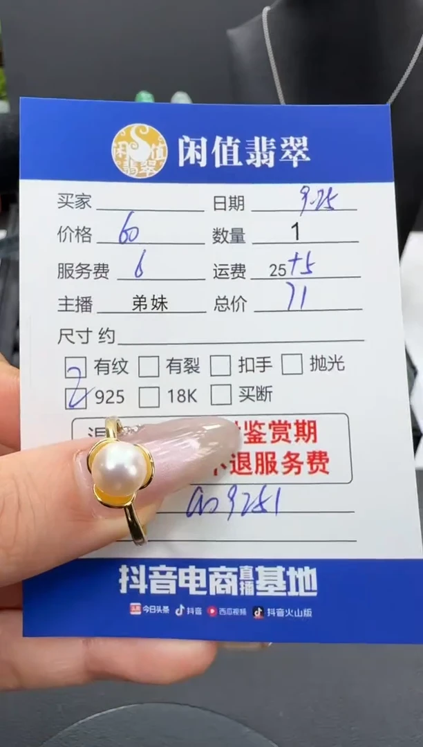 银S925镶嵌戒指海水珍珠珍珠戒指