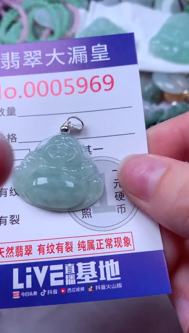 吊坠(不含链)未镶嵌翡翠5969