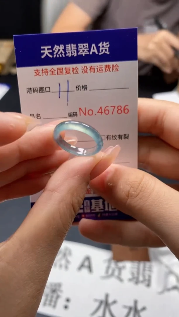 未镶嵌戒指翡翠天然A货翡翠6786