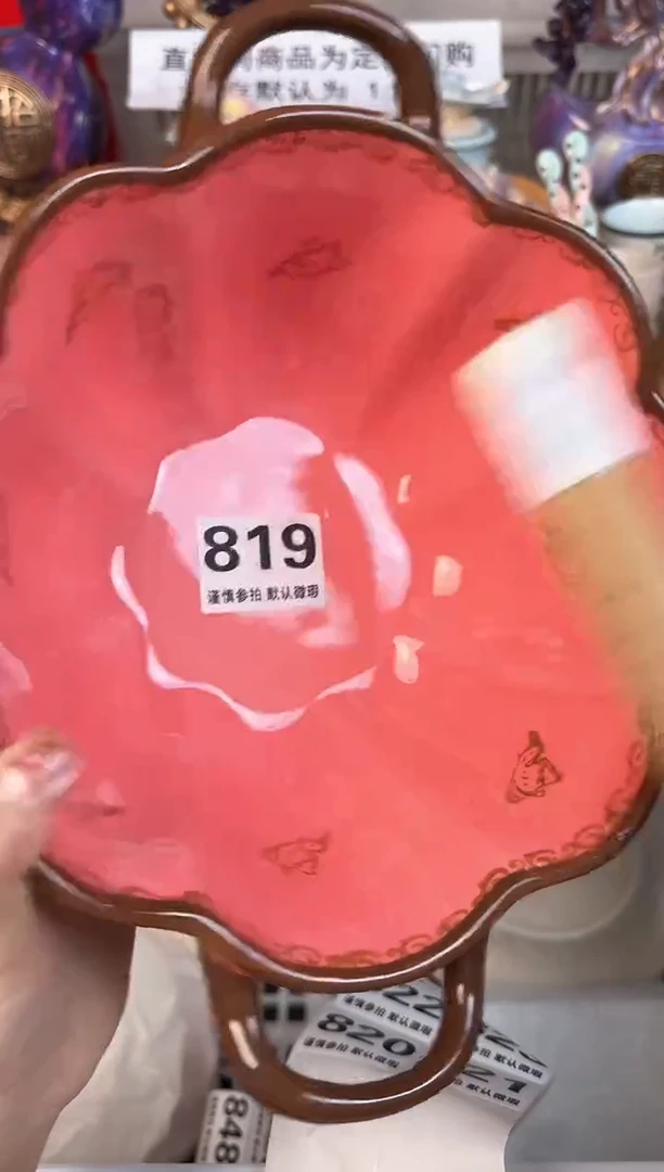 瓷片819默认微瑕15包邮库存1件