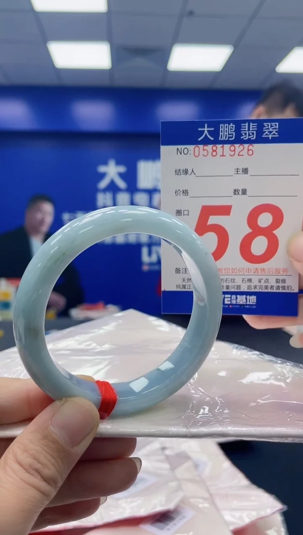 未镶嵌手镯翡翠AAAAAAAAAA