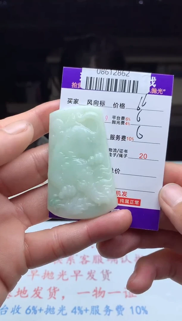 【闪购商品】定制翡翠未镶嵌 天然A货翡翠（拍一发一）