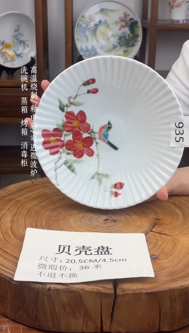 瓷片国韵瓷坊-手工手绘贝壳盘935