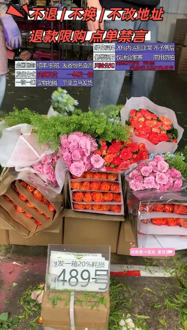 489号♥含20%耗损发一箱