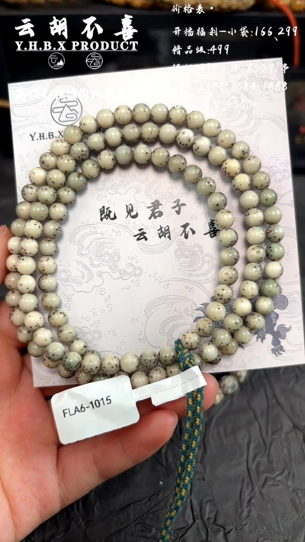 吊坠星月菩提A5半壁冰糖6圆