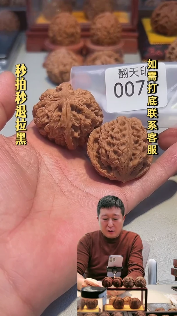 吊坠文玩核桃0072太行龙纹42