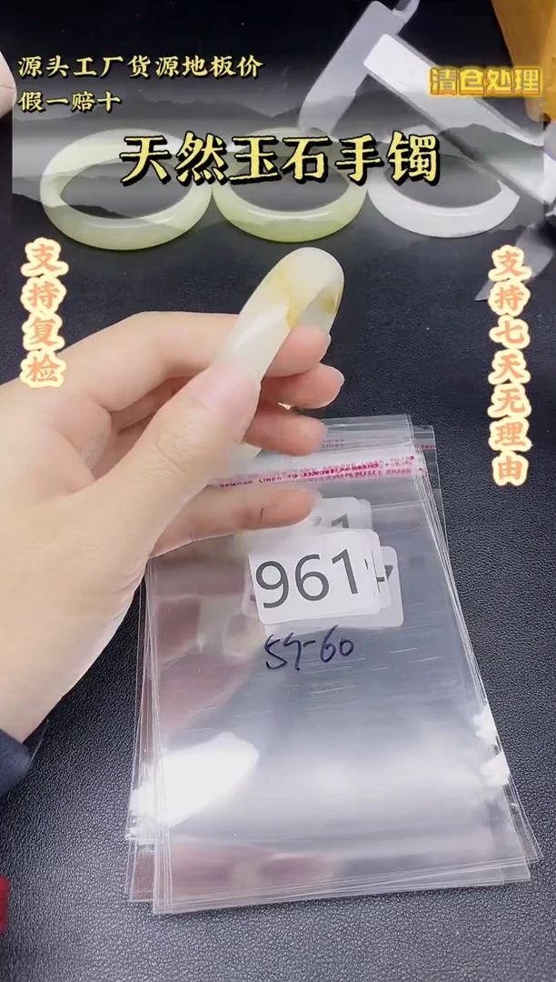 未镶嵌手镯石英质玉961