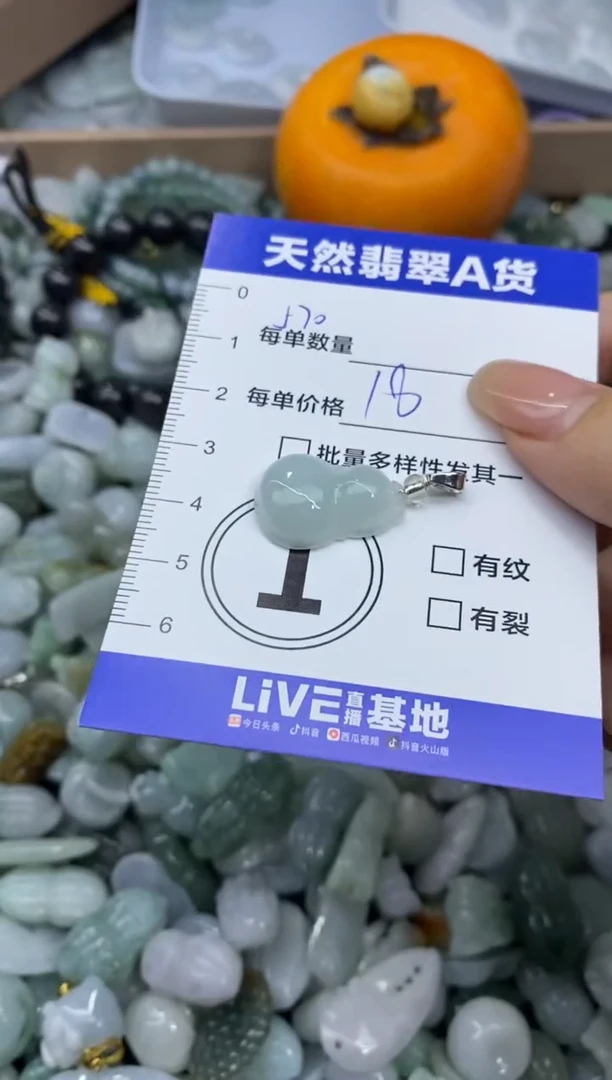颈饰未镶嵌翡翠天然翡翠A货批量多样性发一件