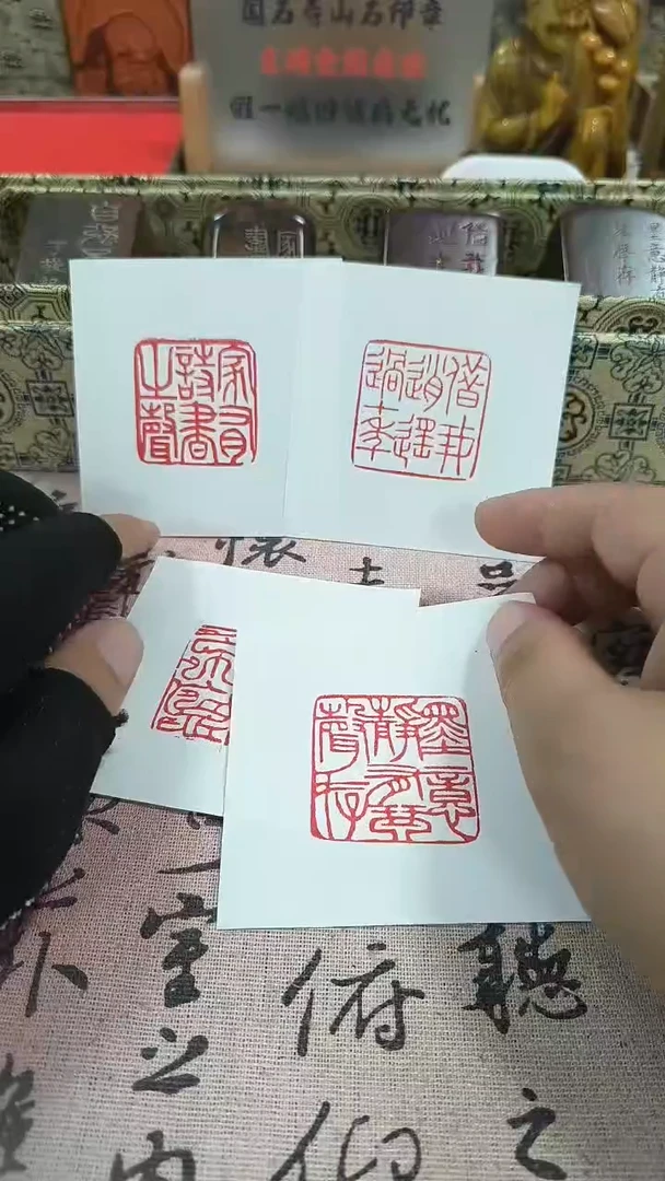 寿山石印石用****人丁4方