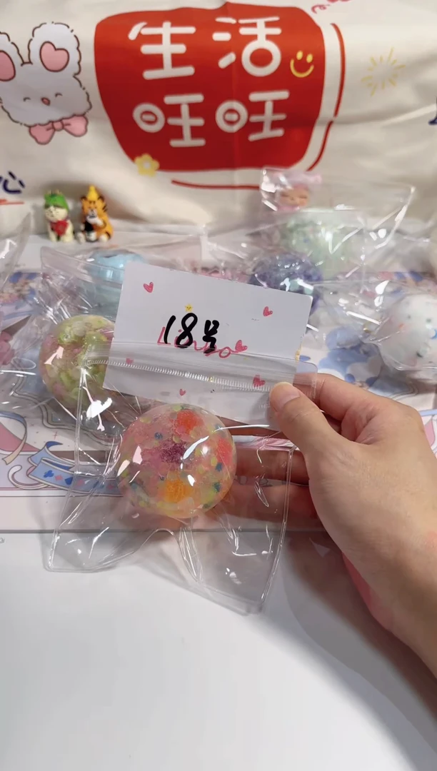 【18号】手作球福利球默认不售后