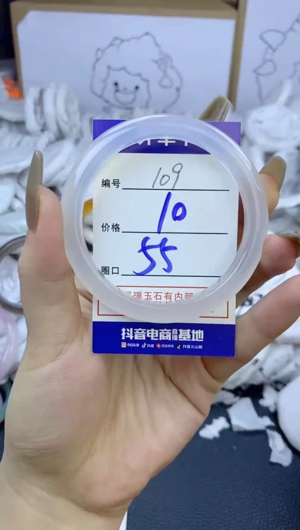 手镯玛瑙/玉髓未镶嵌109