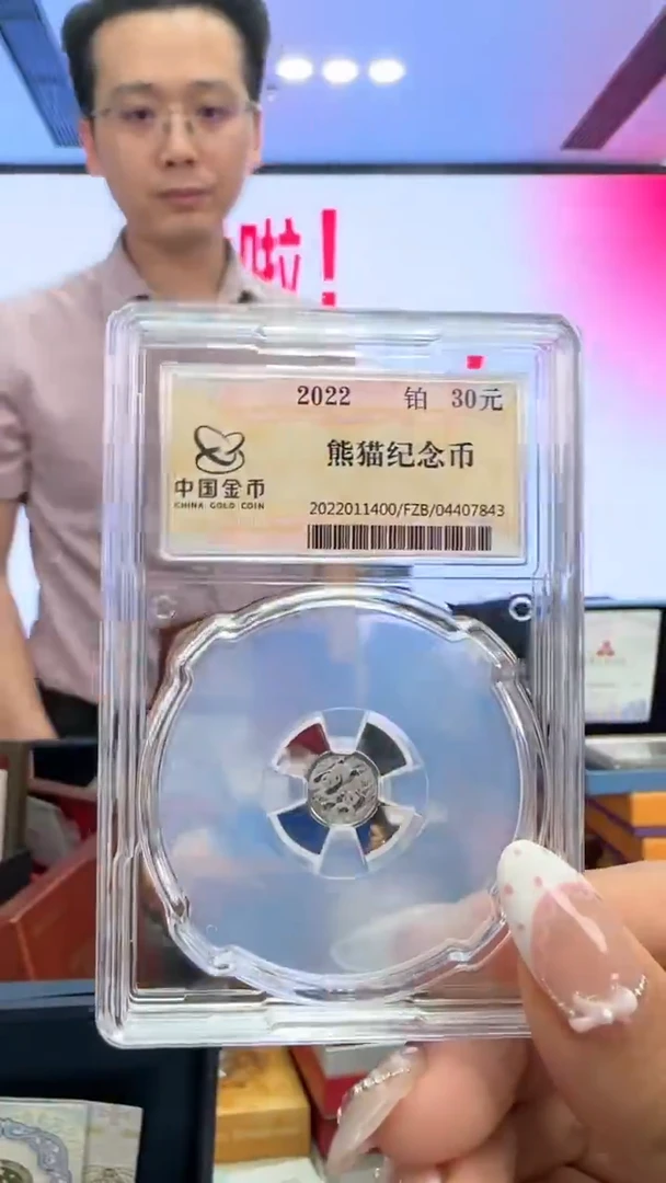 纯铂2022年1克铂金猫/金总封装带证有盒