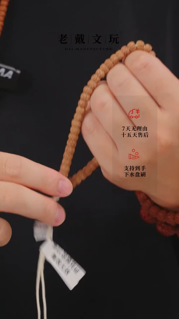 金刚菩提手串葛地里7mm直切盘龙无赠品