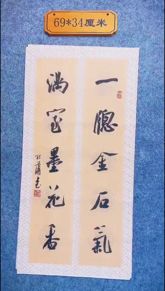 书法106中书协 杜潇书法放漏