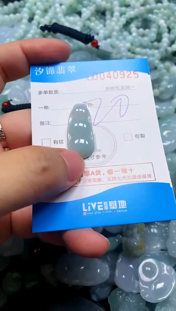 颈饰未镶嵌翡翠闪购商品0040925