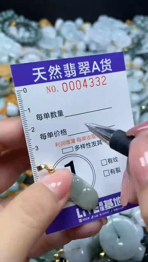 翡翠未镶嵌颈饰04332