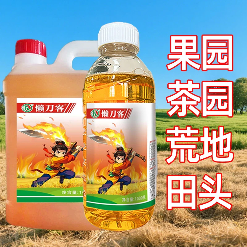 精草铵膦铵盐除草剂连根烂死果园荒地节节草芦苇牛筋草除草剂正品