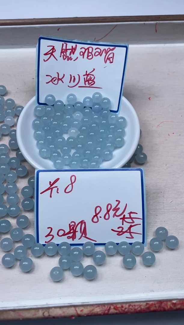 玛瑙/玉髓散珠未镶嵌B3 冰川蓝8mm30个8.8元