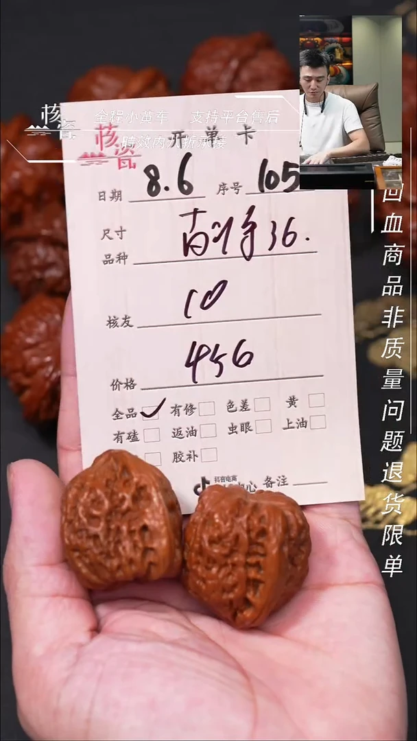 文玩核桃把件C*南疆石105