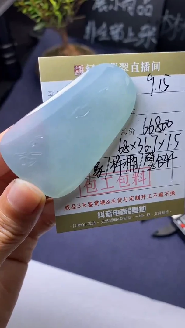 未镶嵌定制翡翠定制作品