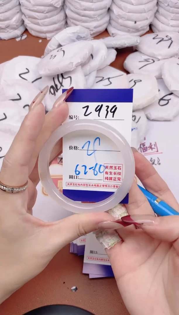 【闪购商品】玛瑙/玉髓手镯未镶嵌2939