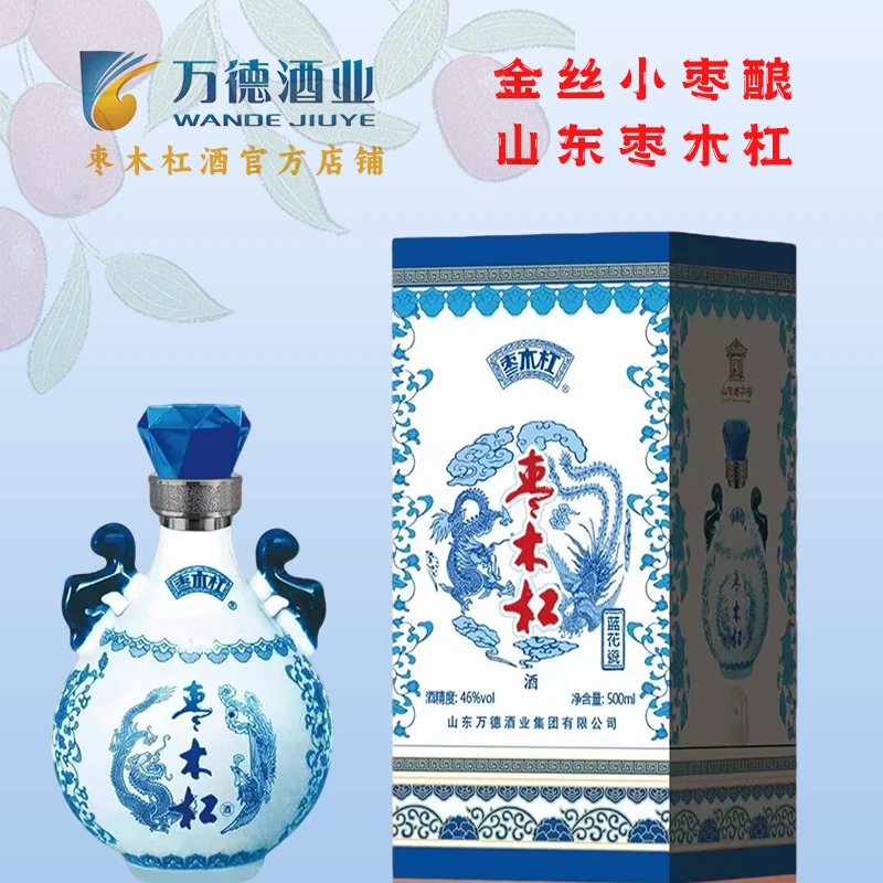 枣木杠酒蓝花瓷系列小枣红枣酿造高端商务用酒46度500ml