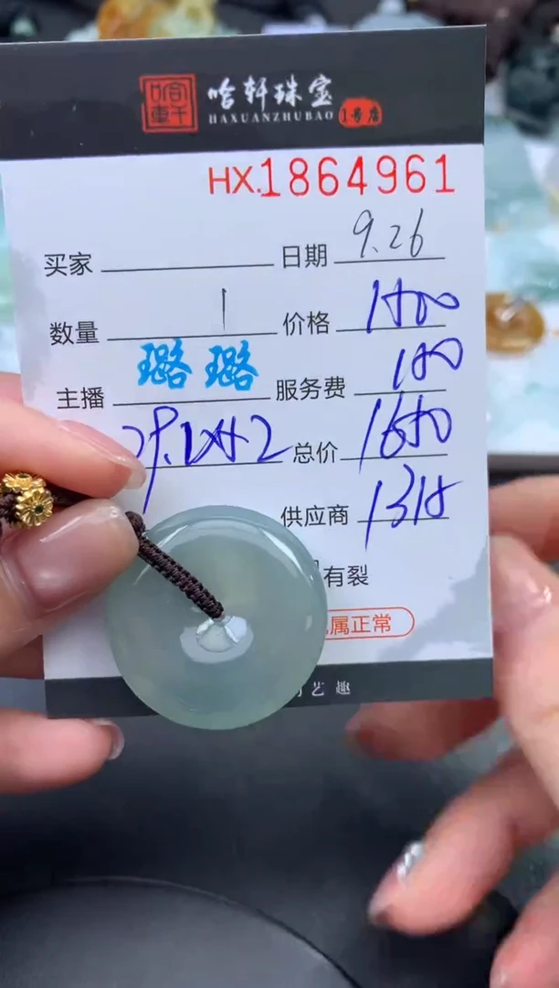 未镶嵌挂件翡翠哈轩 挂件1