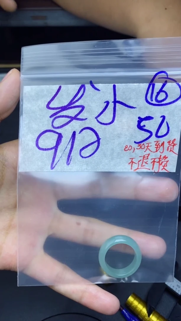 未镶嵌定制翡翠发**倪拍一发一