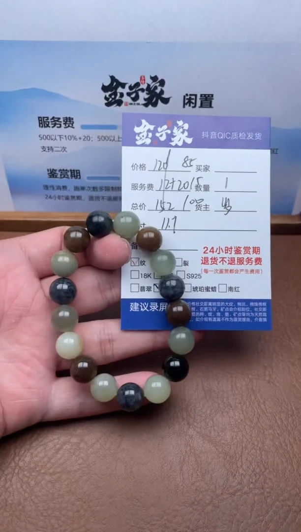 未镶嵌手串和田玉523161142