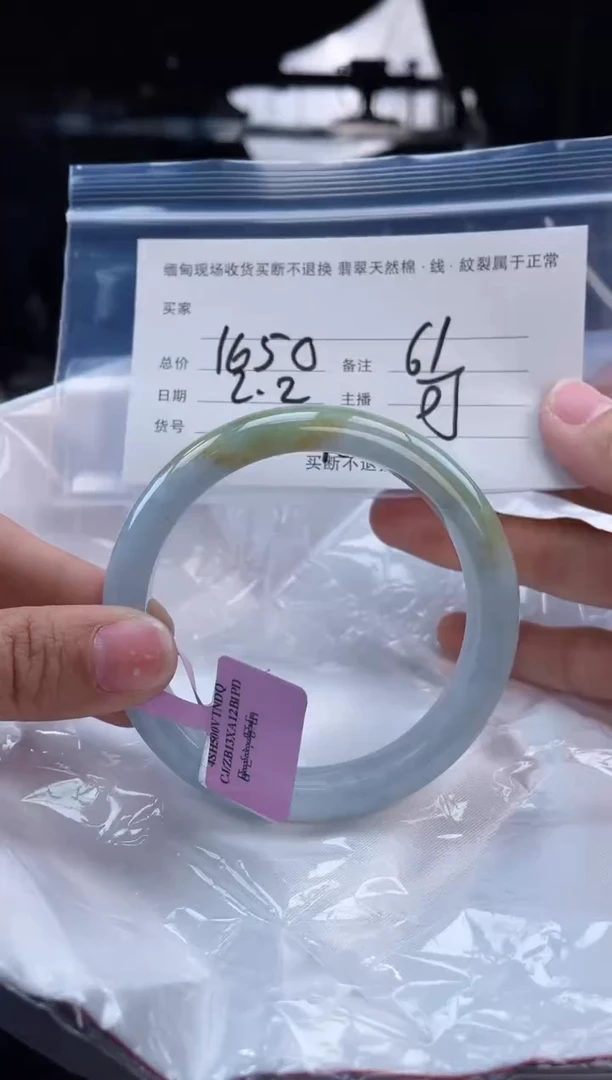 【闪购商品】定制翡翠手镯未镶嵌毛货手镯需精细抛光/61