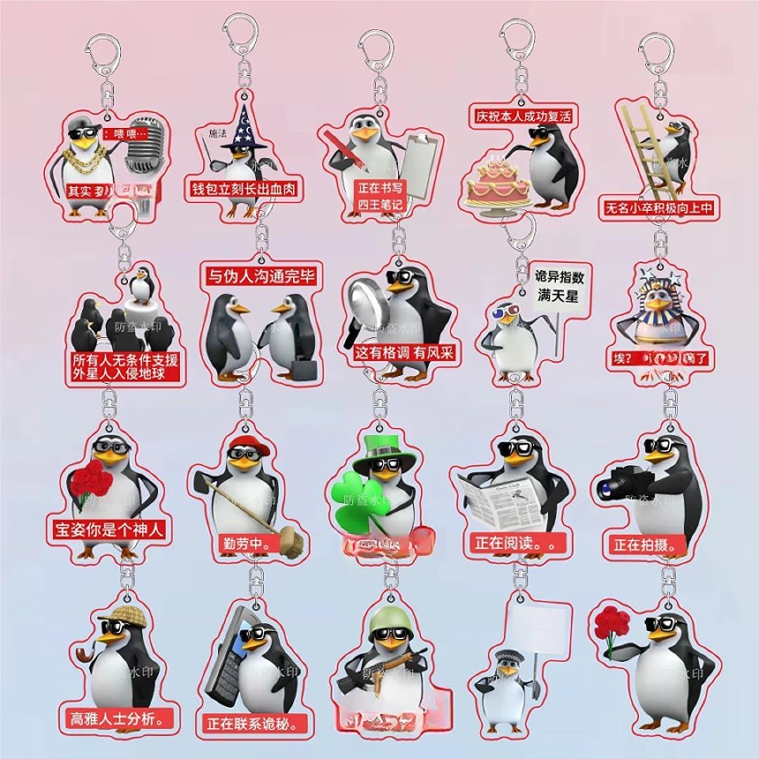 表情包装饰学生背包挂件企鹅搞怪抽象双面亚克力钥匙扣创意小礼物