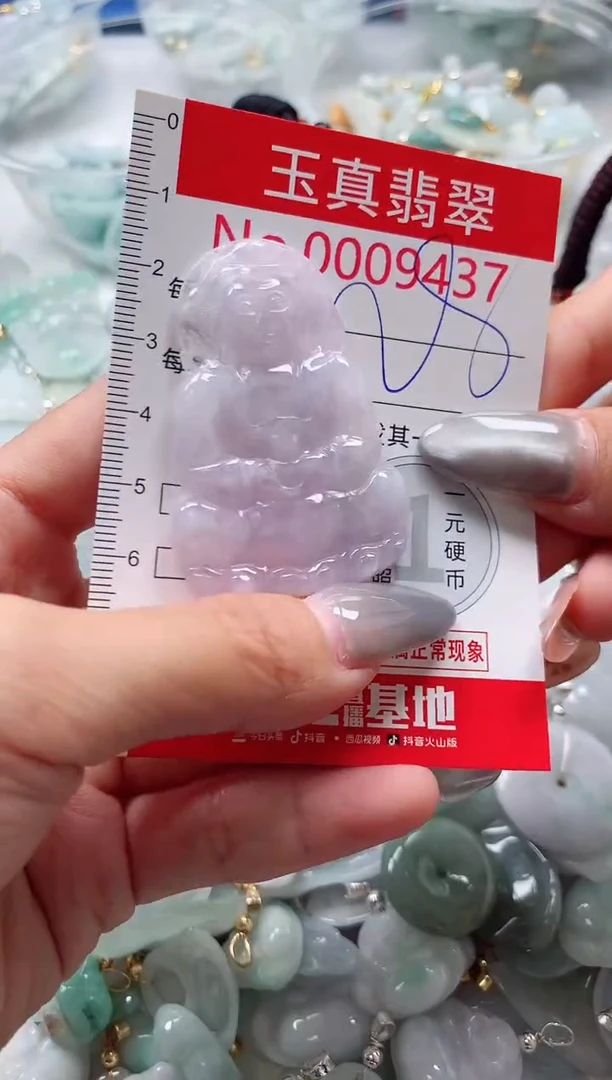吊坠(不含链)未镶嵌翡翠9437