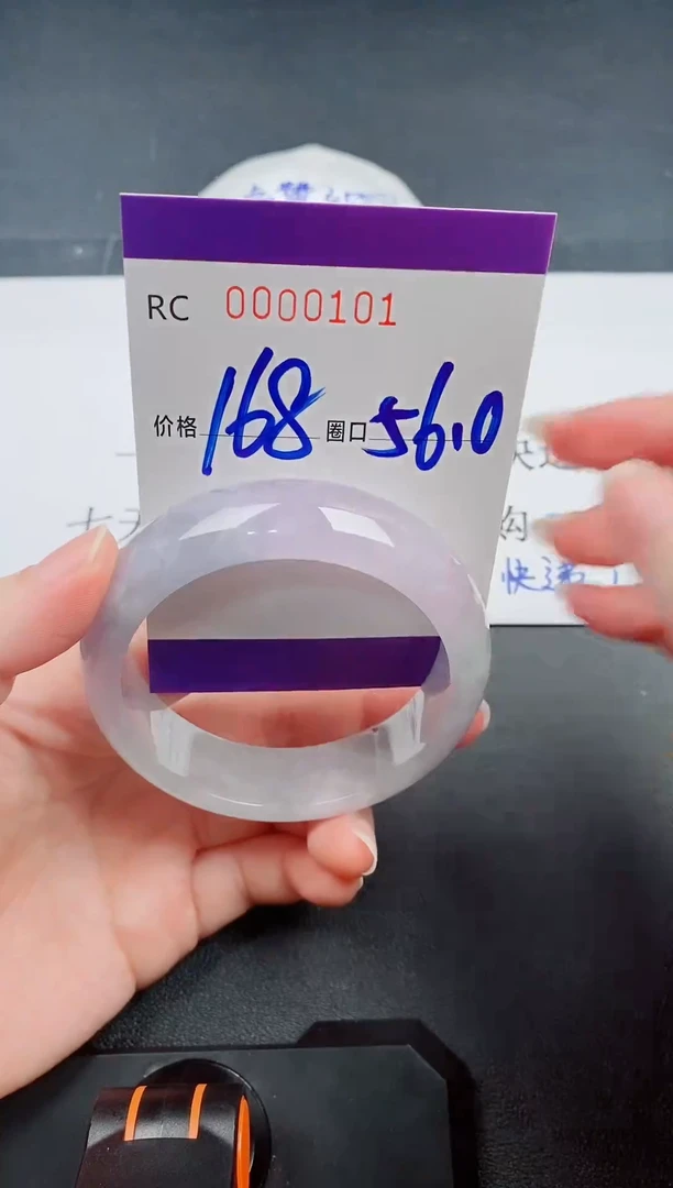 缅翠手镯一物一图编号101