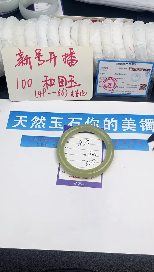 未镶嵌手镯和田玉Q180微色差