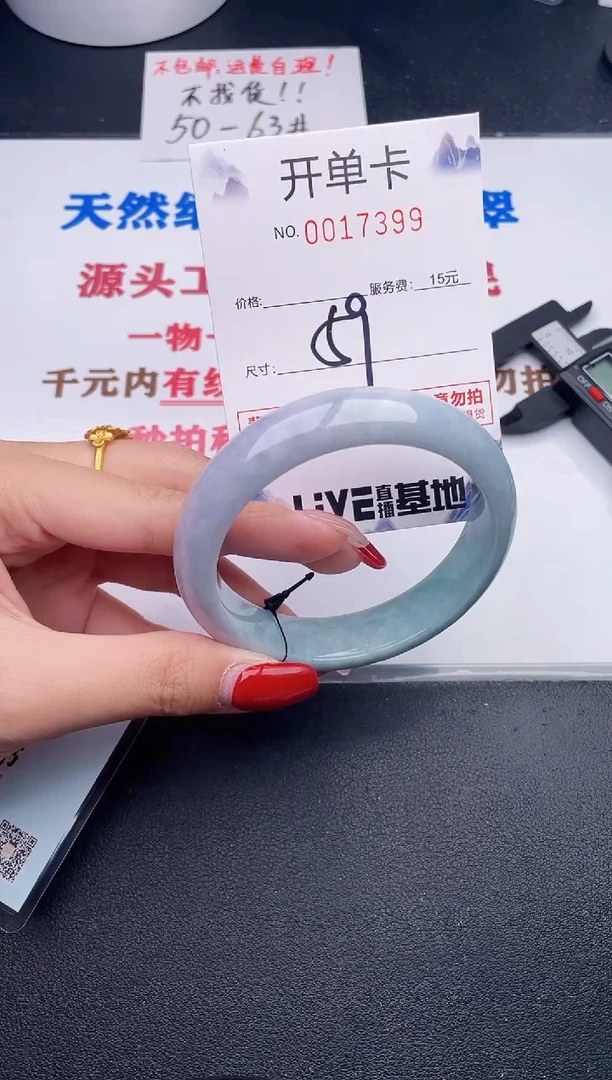 未镶嵌手镯翡翠99