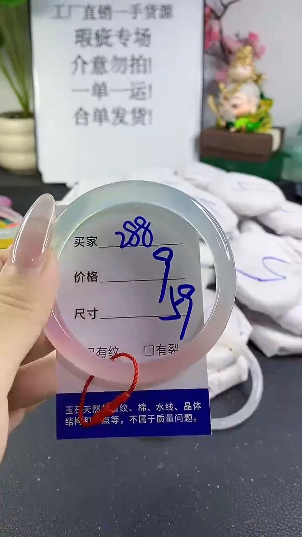 手镯玛瑙/玉髓未镶嵌288