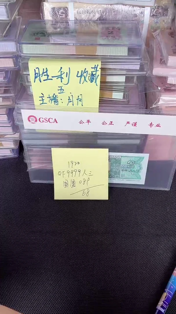 1920 人三 圆圆号 单张
