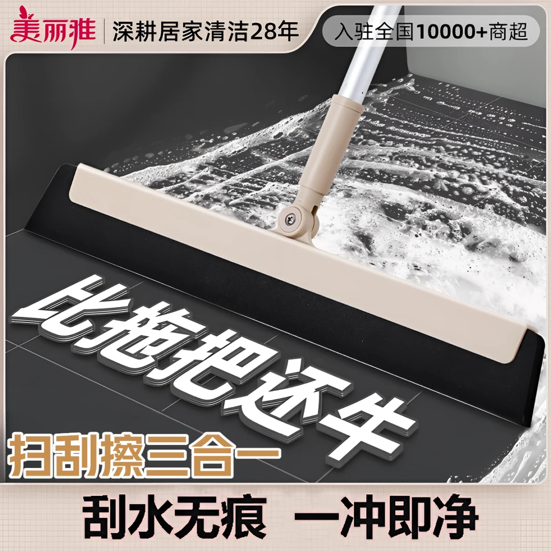 美丽雅魔术扫把刮地板刮水器卫生间地面地刮浴室神家用器刮水拖把