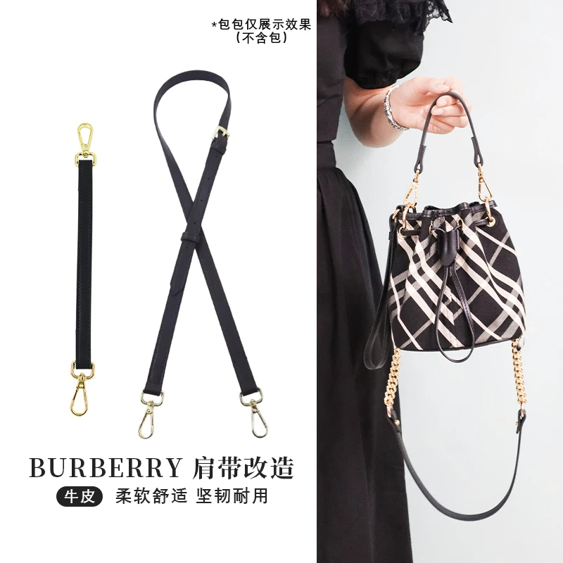 适用于burberry水桶包肩带手提改造巴宝莉包带斜挎替换包背带配件
