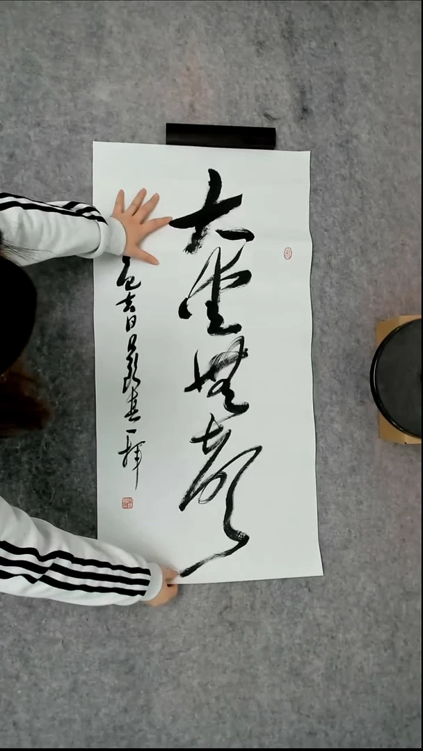 书法吕老师书法作品