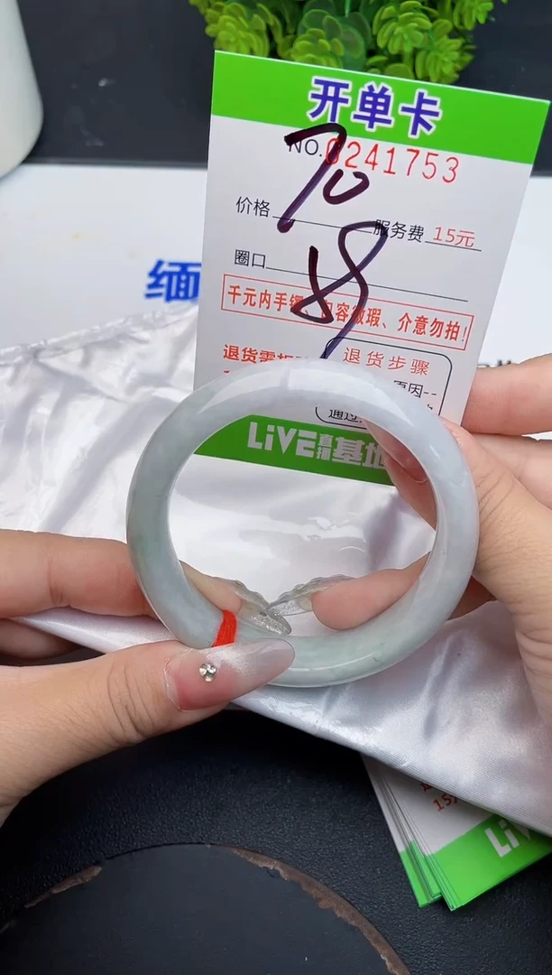 未镶嵌手镯翡翠53天然翡翠A货