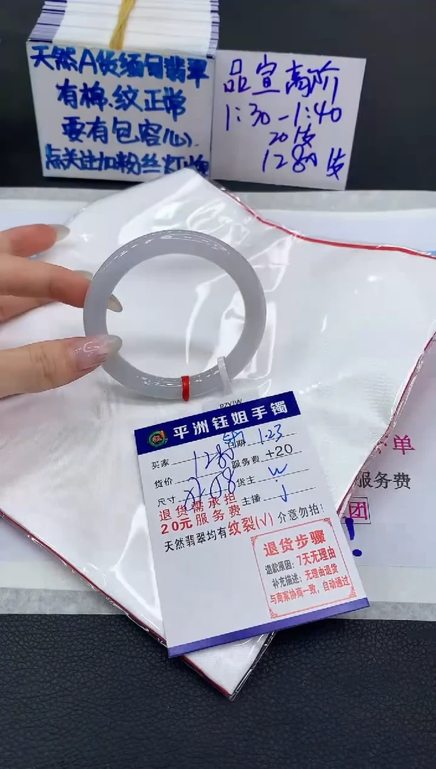 【闪购商品】翡翠手镯未镶嵌1111111111
