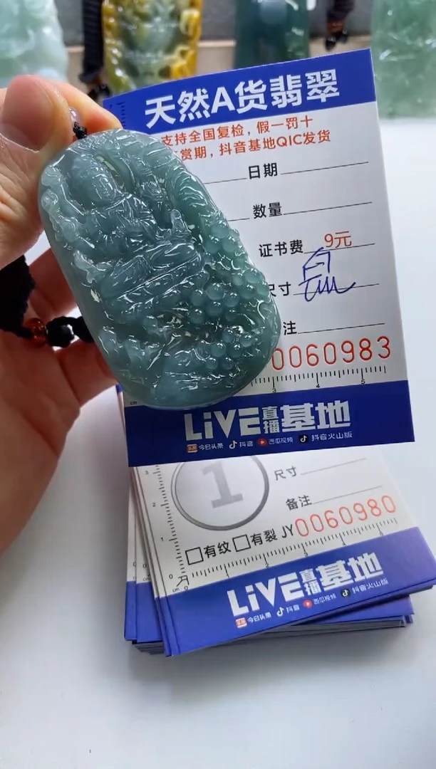 【闪购商品】翡翠挂件未镶嵌