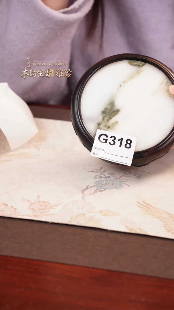 木紫光檀云石底座318