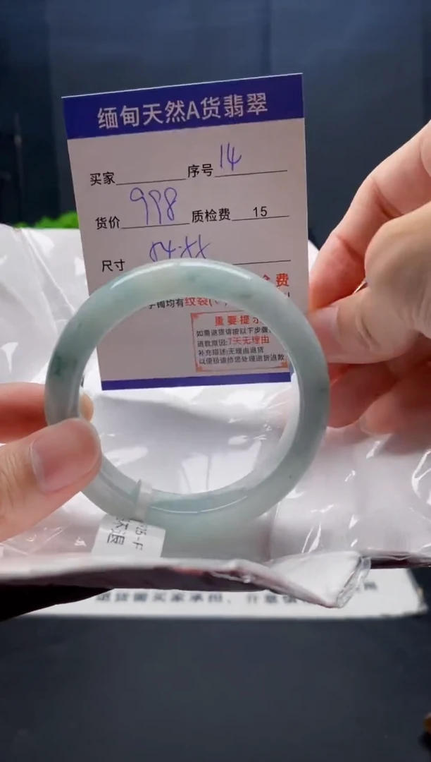 未镶嵌手镯翡翠14缅甸天然A货翡翠需包容瑕疵，介意慎拍