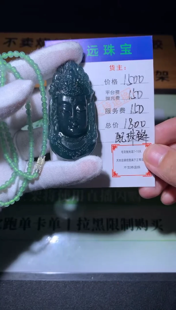 未镶嵌定制翡翠毛货-不退不换-多样性发货
