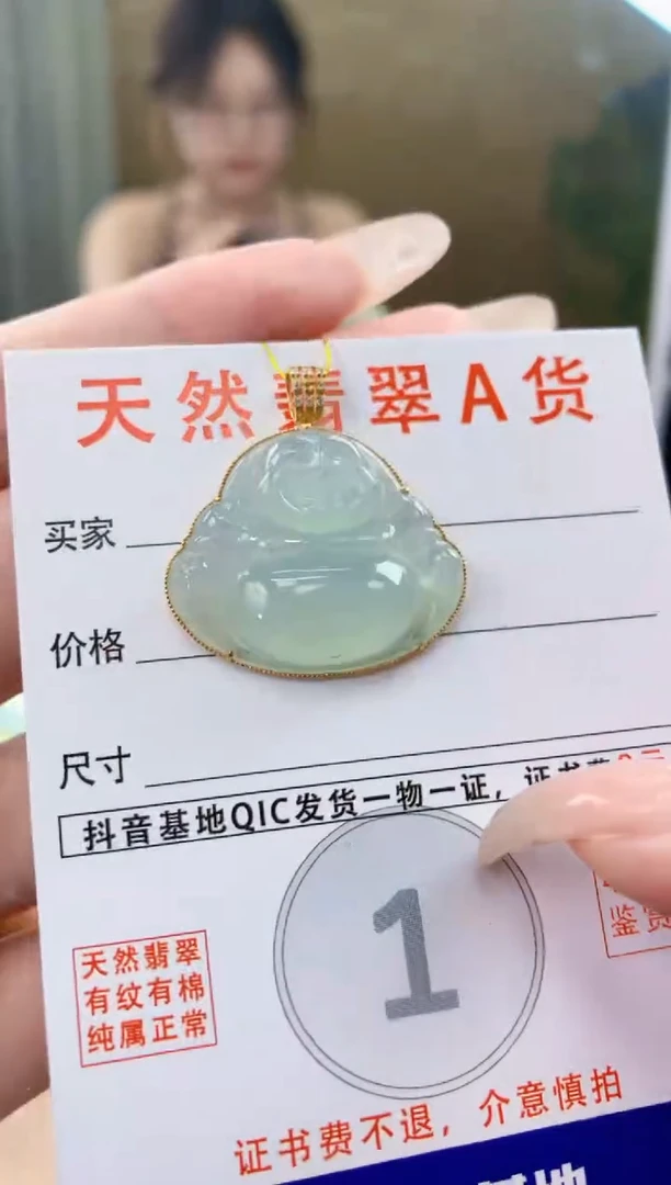 翡翠18K金镶嵌颈饰天然A货翡翠挂件