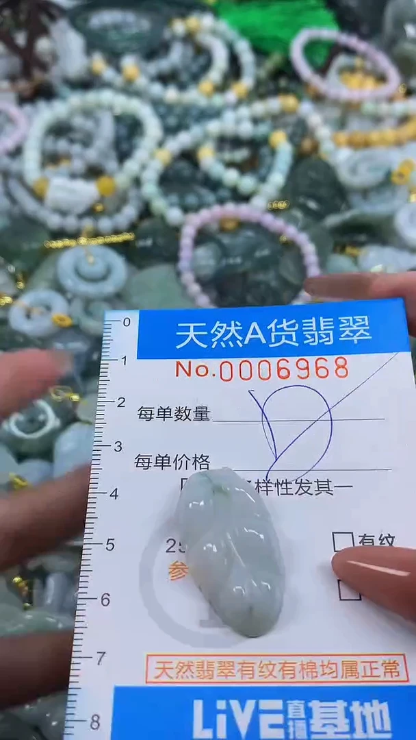 颈饰未镶嵌翡翠净货挂件-6968