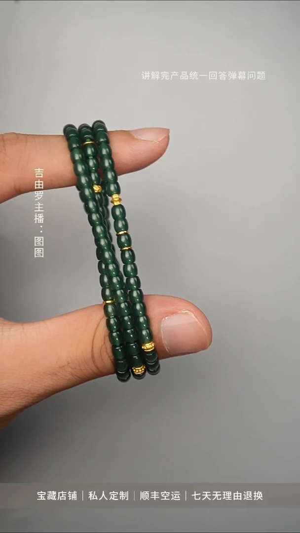 翡翠未镶嵌颈饰翡翠锁骨链套装 尺寸4mm